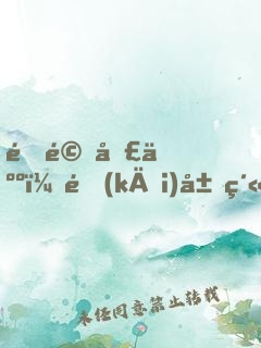 震驚圣人！開(kāi)局紫霄宮證道！
